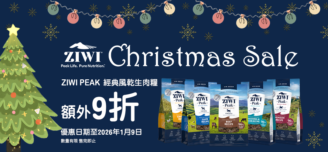 【ZiwiPeak 風乾生肉糧聖誕優惠】重現大自然的黃金狩獵飲食