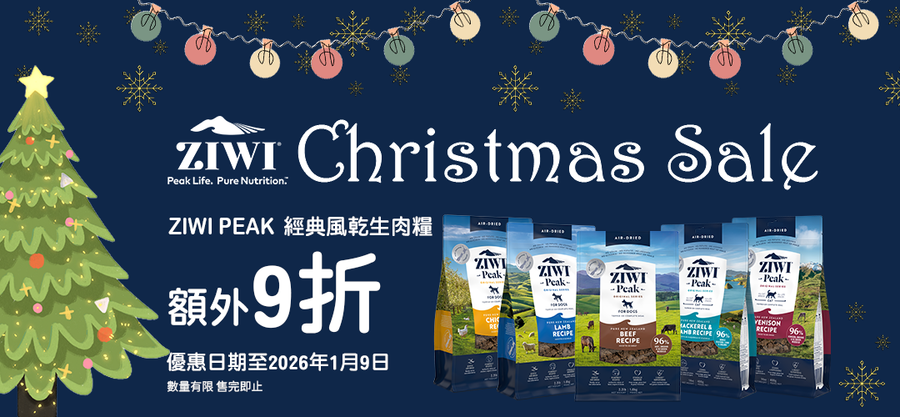 【ZiwiPeak 風乾生肉糧聖誕優惠】重現大自然的黃金狩獵飲食