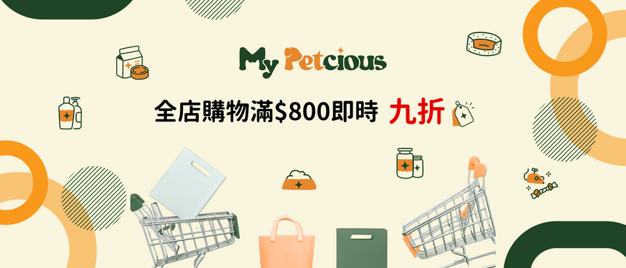 6月全店訂單滿$800即時9折