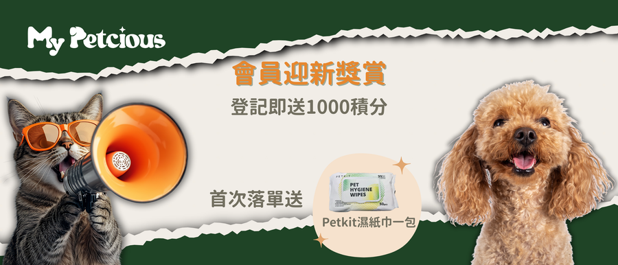 9月會員迎新優惠