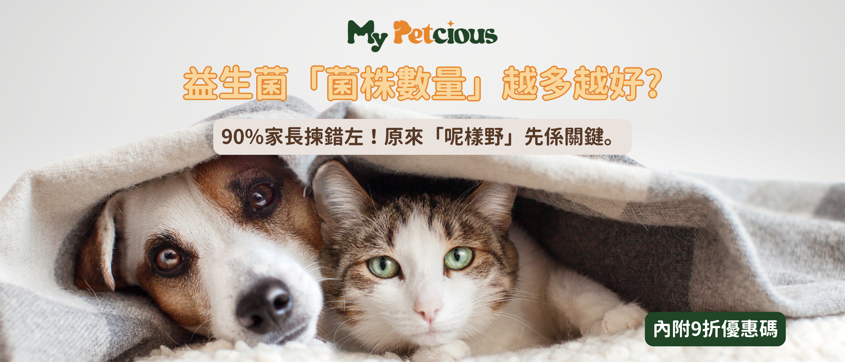 best_probiotic_for_pets