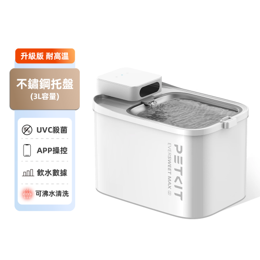 PETKIT_Eversweet_Max_2_無線智能飲水機_UVC水泵(耐高温版)