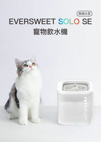 PETKIT_Eversweet_SOLO_SE_無線水泵寵物飲水機