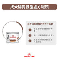 Royal Canin - VHN Dog GastroIntestinal Low Fat 成犬腸胃低脂處方濕糧罐頭200g