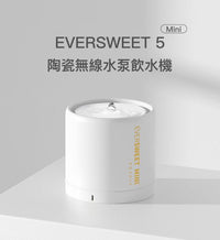PETKIT_Eversweet_5_mini_陶瓷無線水泵飲水機