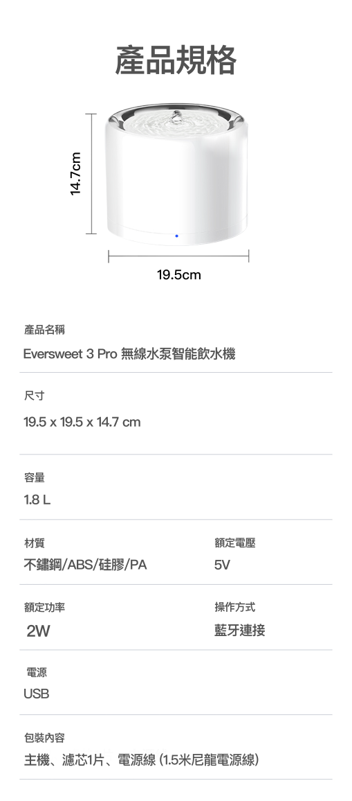 PETKIT_Eversweet_3_Pro_寵物智能無線水泵飲水機