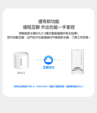 PETKIT_Eversweet_SOLO_2_無線水泵智能飲水機