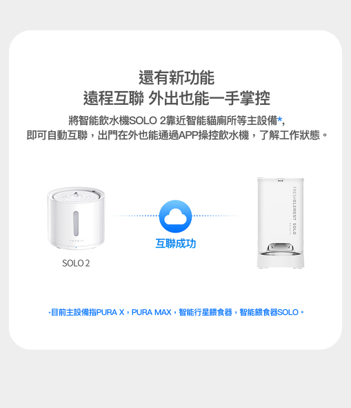 PETKIT_Eversweet_SOLO_2_無線水泵智能飲水機