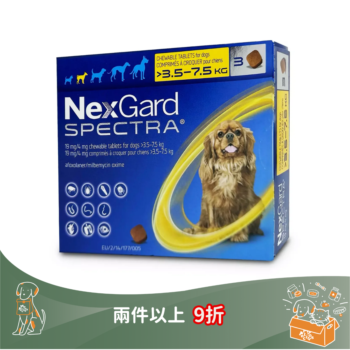 NexGard Spectra Chewables For Dogs 驅蟲咀嚼片 (每盒3粒咀嚼片)