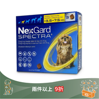 NexGard Spectra Chewables For Dogs 驅蟲咀嚼片 (每盒3粒咀嚼片)