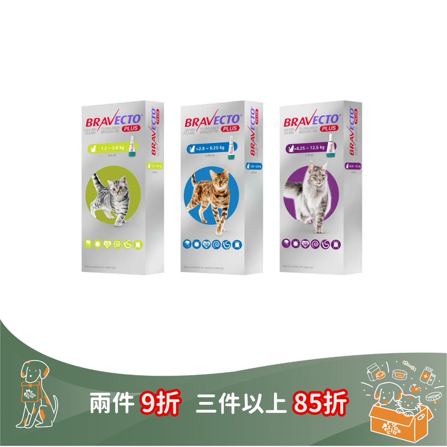 Bravecto Plus Spot-on For Cats 長效全方位貓用滴劑
