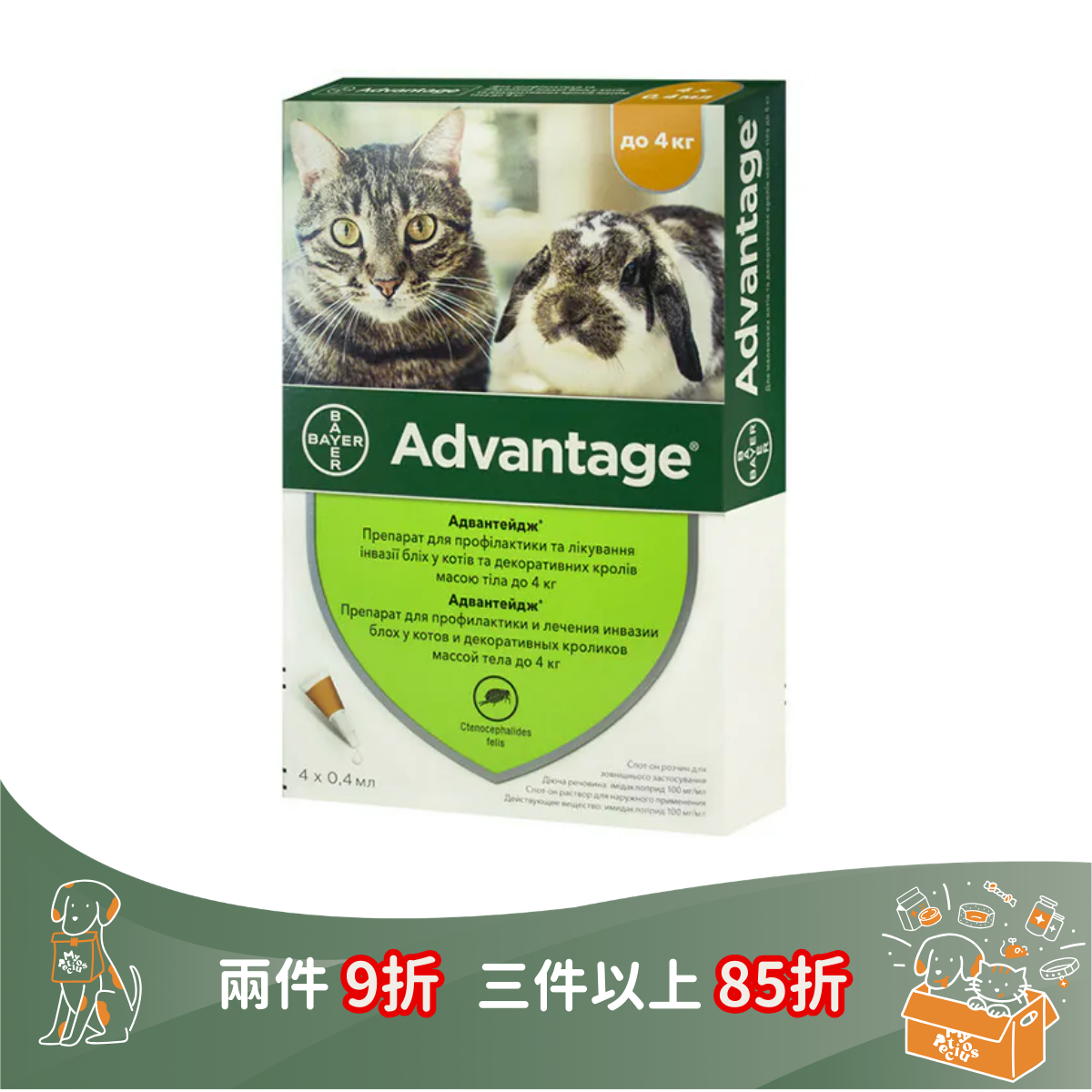 德國拜耳 Bayer (Elanco) 貓用 Advantage 蚤安 系列