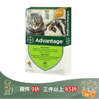 德國拜耳 Bayer (Elanco) 貓用 Advantage 蚤安 系列