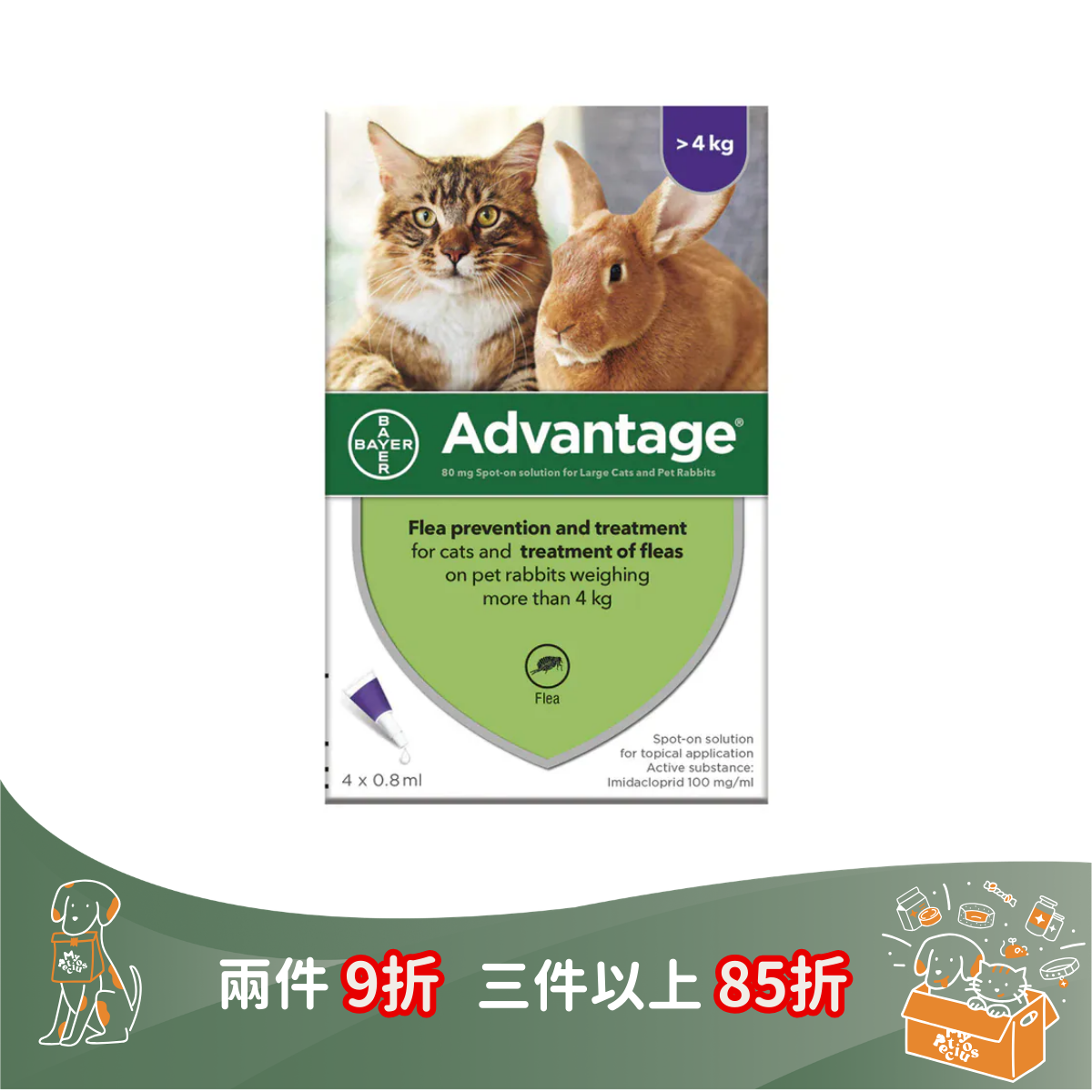 德國拜耳 Bayer (Elanco) 貓用 Advantage 蚤安 系列