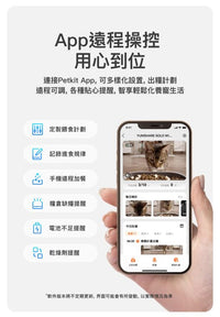 PETKIT_Yumshare_SOLO_智能餵食器_(鏡頭版/實時影像)