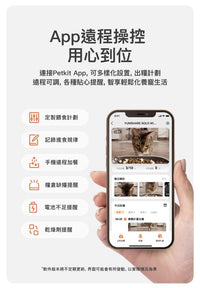 PETKIT_Yumshare_Gemini_雙糧倉智能餵食器_(鏡頭版/實時影像)