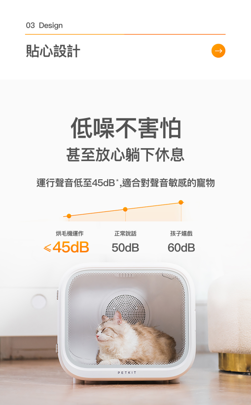 PETKIT_AirSalon_Max_Pro_智能寵物烘毛機
