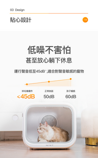 PETKIT_AirSalon_Max_Pro_智能寵物烘毛機