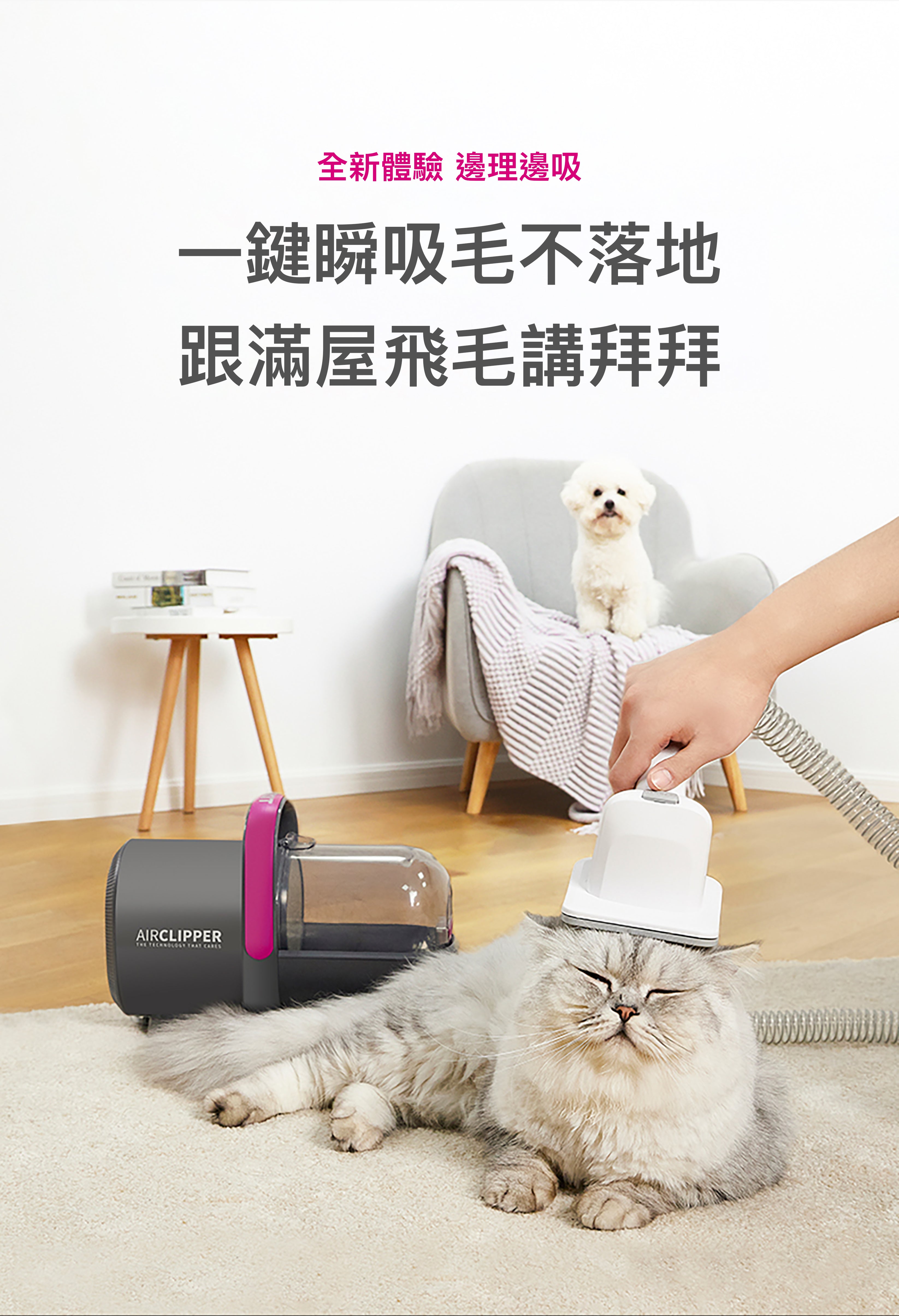 PETKIT_AirClipper_寵物5合1美容修毛器