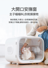 PETKIT_AirSalon_Max_Pro_智能寵物烘毛機