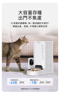PETKIT_Yumshare_SOLO_智能餵食器_(鏡頭版/實時影像)