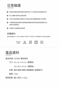 PETKIT_Breezy_xZONE_寵物背包_灰色