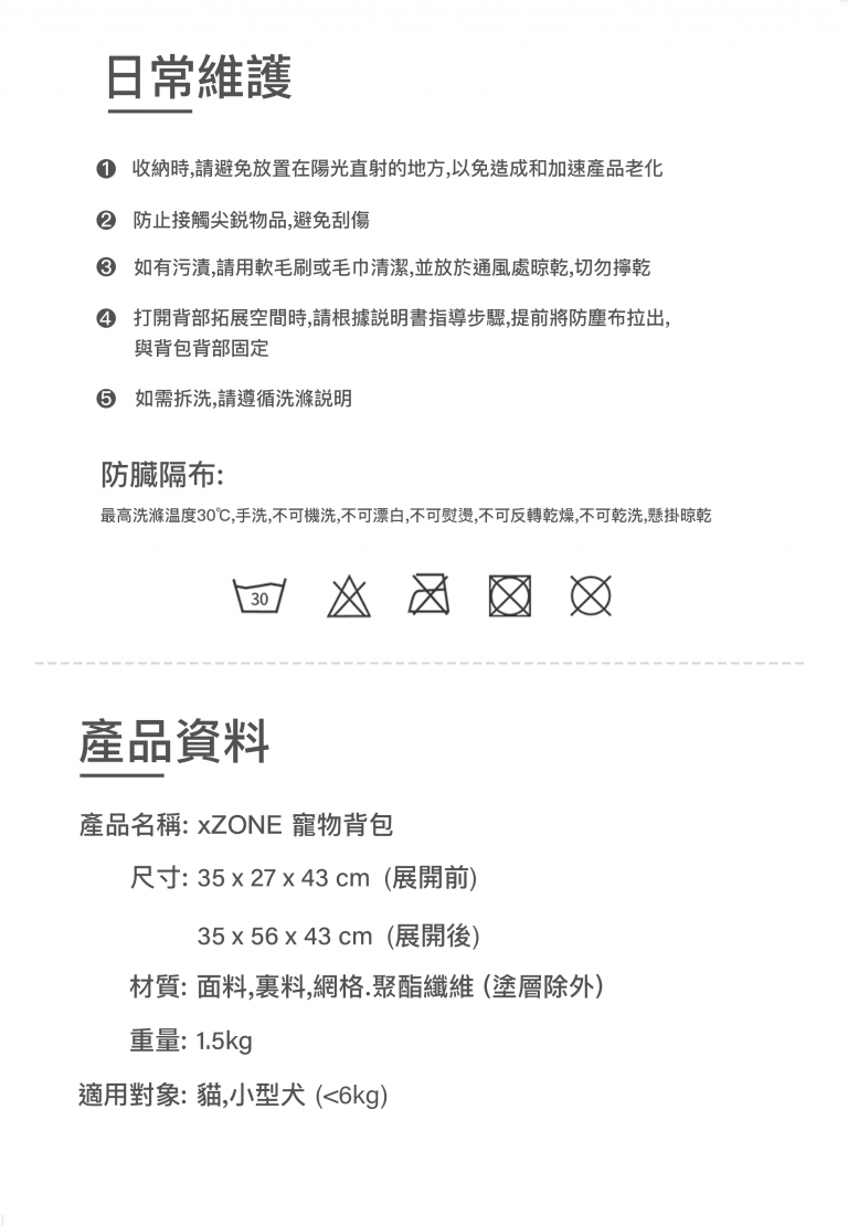 PETKIT_Breezy_xZONE_寵物背包_灰色