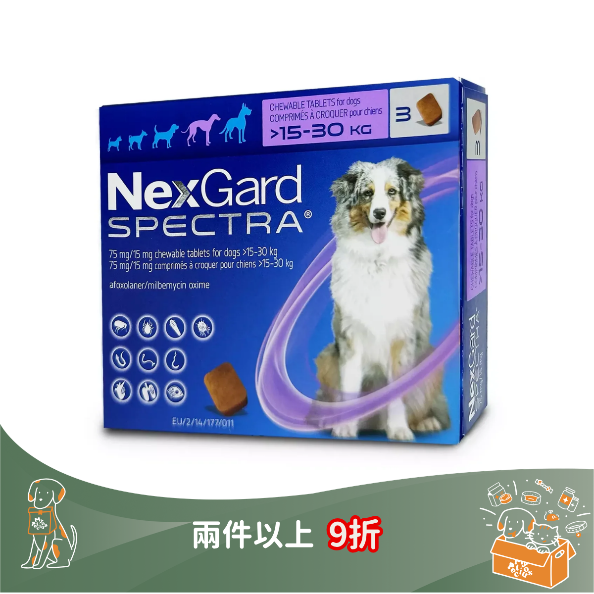 NexGard Spectra Chewables For Dogs 驅蟲咀嚼片 (每盒3粒咀嚼片)