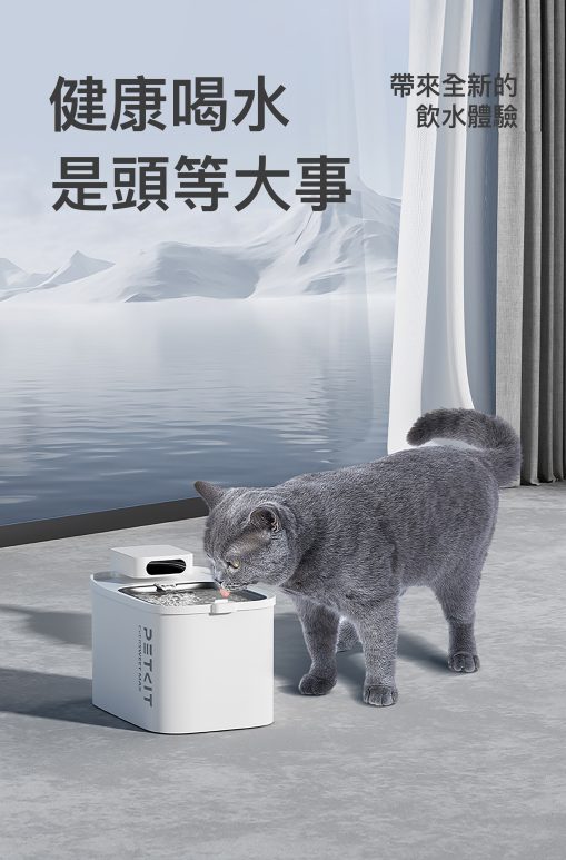 PETKIT_Eversweet_Max_無線智能飲水機