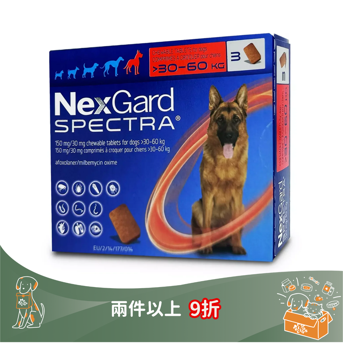 NexGard Spectra Chewables For Dogs 驅蟲咀嚼片 (每盒3粒咀嚼片)