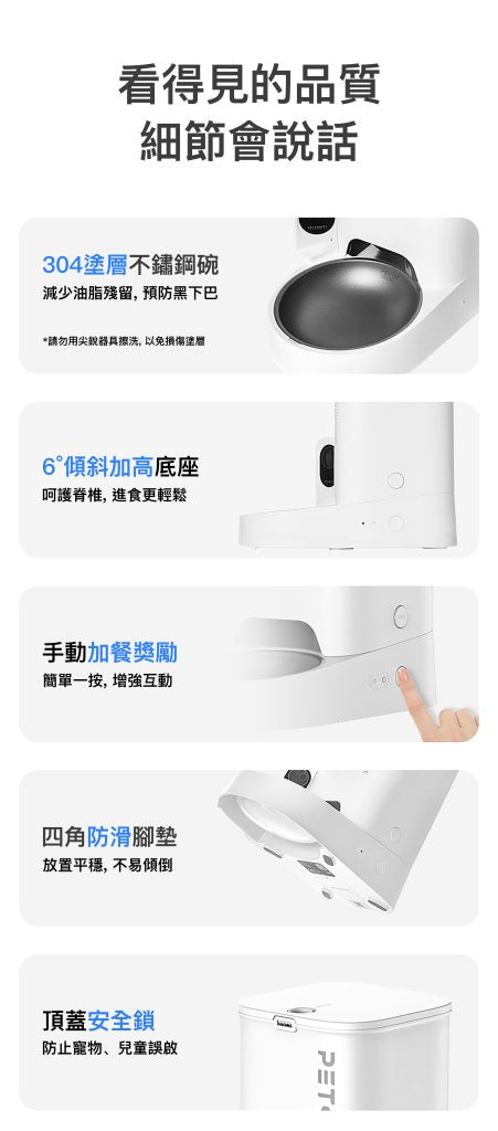PETKIT_Yumshare_SOLO智能餵食器(鏡頭版/實時影像)