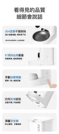 PETKIT_Yumshare_SOLO智能餵食器(鏡頭版/實時影像)