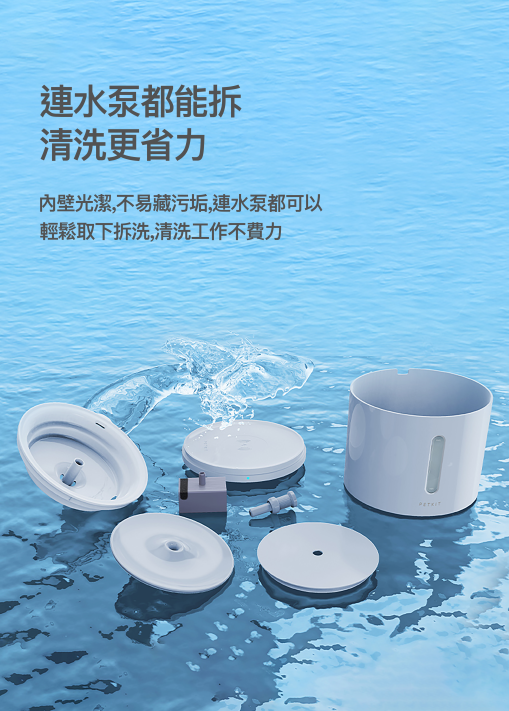 PETKIT_Eversweet_SOLO_2_無線水泵智能飲水機