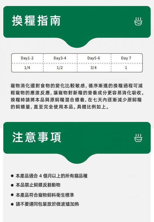 Food_Chain_全營養貓用生骨肉主食醬包_80g吞拿魚_雞肉