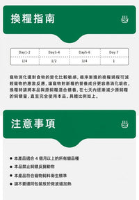 Food_Chain_全營養貓用生骨肉主食醬包_80g吞拿魚_雞肉