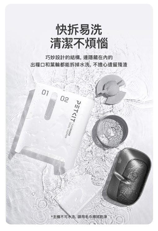 PETKIT_Yumshare_Gemini_雙糧倉智能餵食器_(鏡頭版/實時影像)