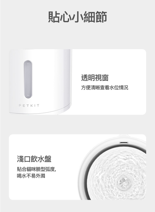 PETKIT_Eversweet_SOLO_2_無線水泵智能飲水機