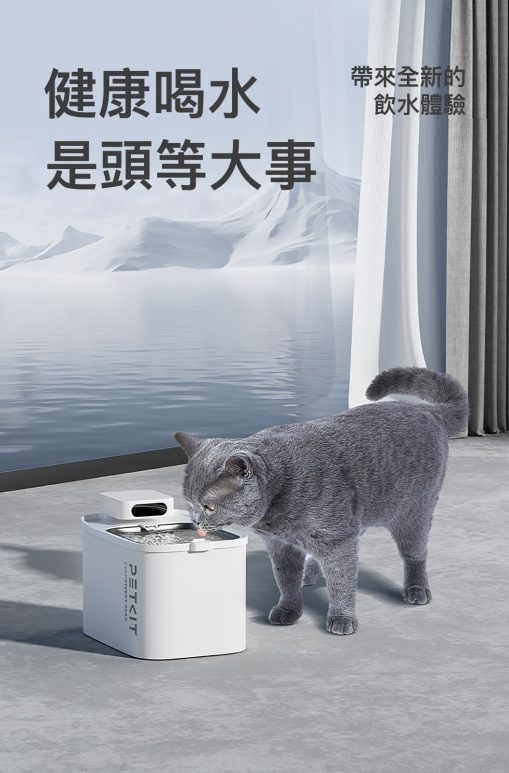 PETKIT_Eversweet_Max_2_無線智能飲水機_UVC水泵(耐高温版)
