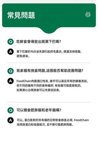 Food_Chain_全營養貓用生骨肉主食醬包_80g吞拿魚_雞肉