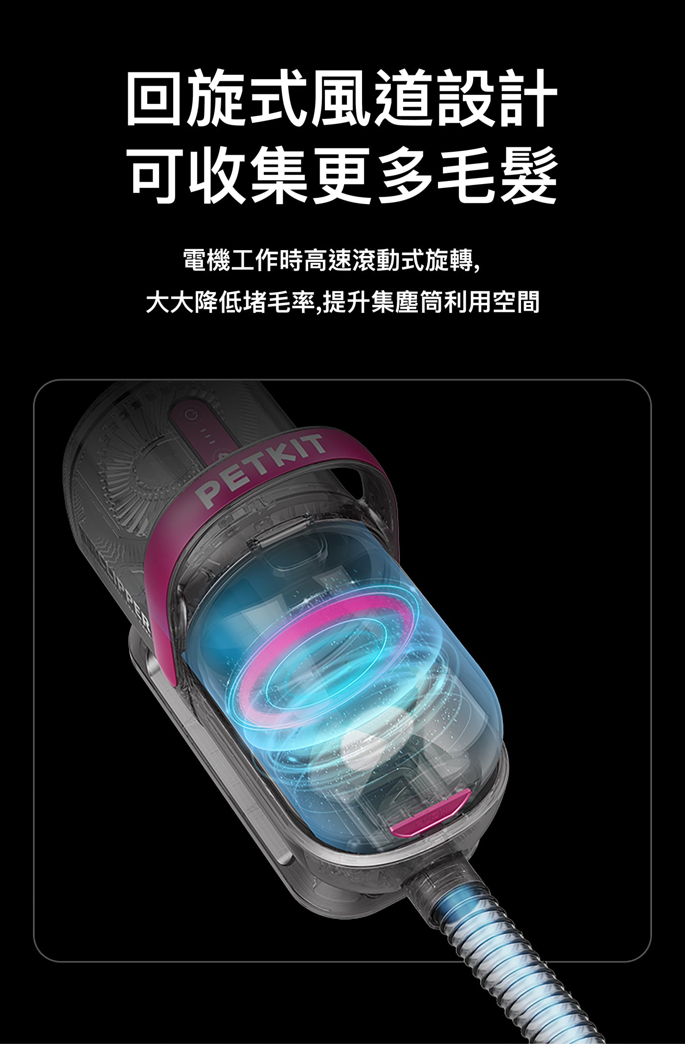 PETKIT_AirClipper_寵物5合1美容修毛器