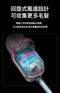 PETKIT_AirClipper_寵物5合1美容修毛器