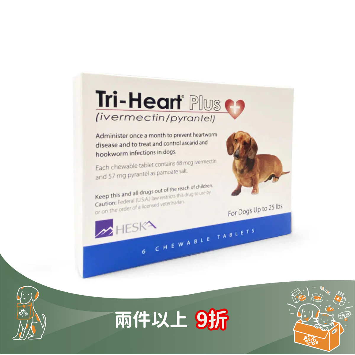 Tri-Heart Plus 心絲蟲藥