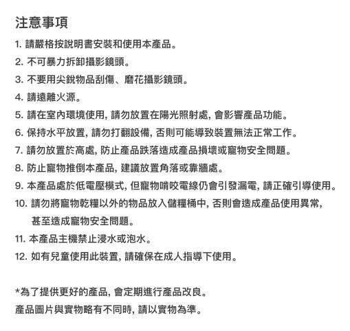 PETKIT_Yumshare_SOLO智能餵食器(鏡頭版/實時影像)