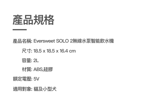 PETKIT_Eversweet_SOLO_2_無線水泵智能飲水機