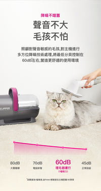 PETKIT_AirClipper_寵物5合1美容修毛器