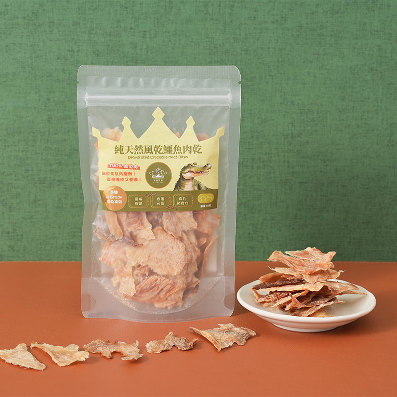 皇室貴寵_純天然風乾鱷魚肉乾_50g