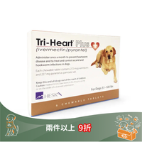 Tri-Heart Plus 心絲蟲藥