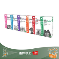 Selehold 預防寄生蟲滴劑 (3支裝)