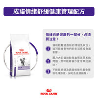 royal_canin_vhn_cat_calm