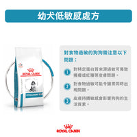 Royal Canin - VHN Dog Hypoallergenic Puppy 幼犬低敏感處方